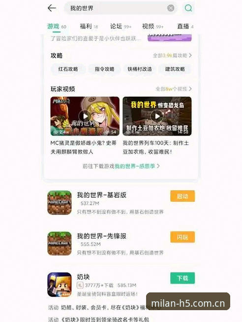 米兰APP中国区下载 3个坑你最容易踩的米兰APP中国区下载误区——从v3.2.1版本说起
